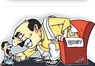ब्याज वसूली को लेकर धमकी और गाली गलौच की शिकायत, कार्रवाई की मांग : सूदखोरी का मामला