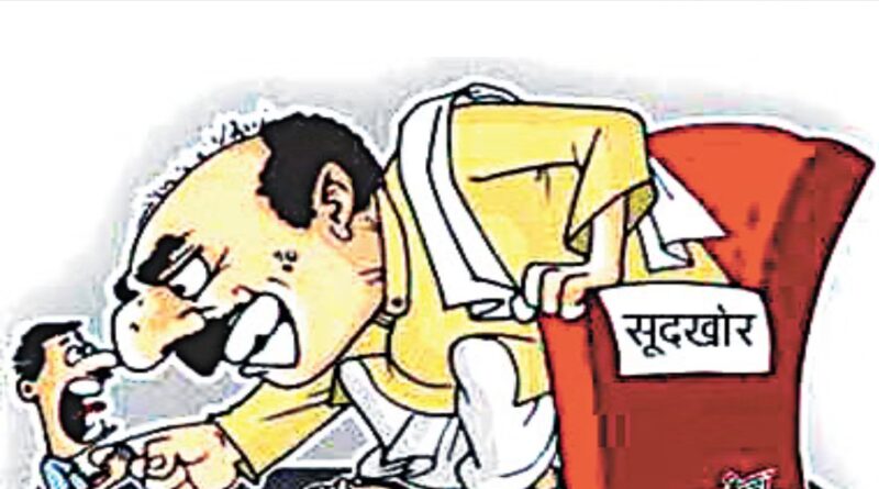 ब्याज वसूली को लेकर धमकी और गाली गलौच की शिकायत, कार्रवाई की मांग : सूदखोरी का मामला