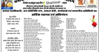 10 अक्टूबर को होगा ब्लॉक स्तरीय आदिवासी सम्मेलन<br>समाज की एकता, अधिकारों और विकास के मुद्दों पर होगा मंथन, सर्वसमाज के प्रतिनिधियों को आमंत्रण